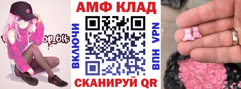 АМФЕТАМИН VHQ  Купить  Северодвинск 
