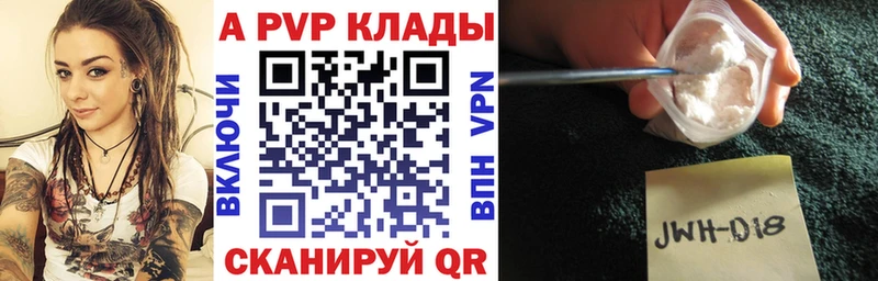 Купить  Северодвинск  A PVP СК КРИС 