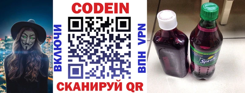 Купить где  Северодвинск  Кодеиновый сироп Lean Purple Drank 