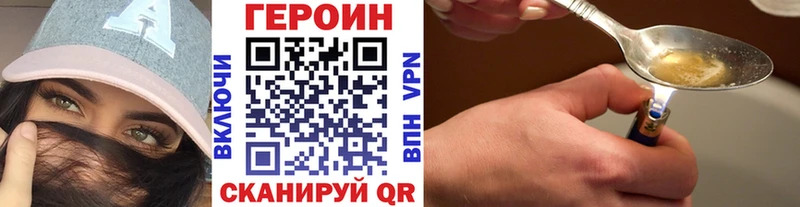 Героин белый Северодвинск