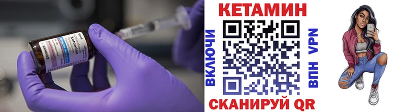 Купить Северодвинск КЕТАМИН VHQ