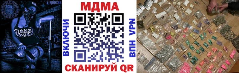 МДМА кристаллы  Купить  Северодвинск 